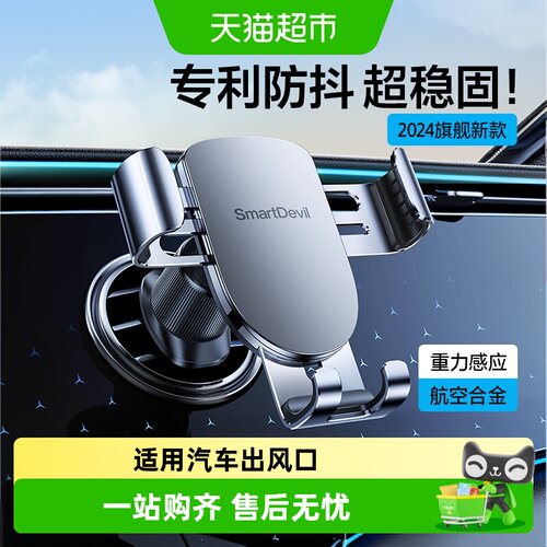 闪魔新款汽车出风口手机车载支架