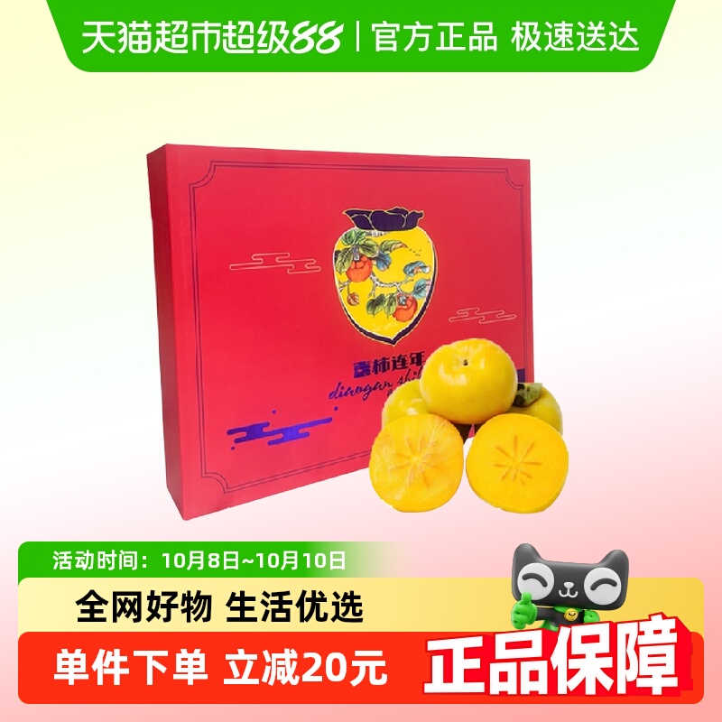 other/其他软硬两吃脆柿