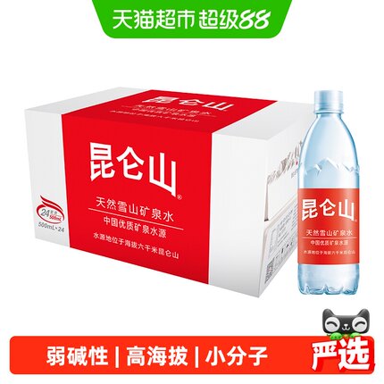昆仑山饮用天然矿泉水高端雪山水弱碱性品质好水整箱500ml*24瓶
