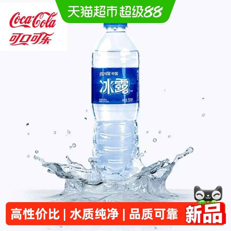 可口可乐饮用水图片