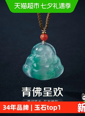 七彩云南非洲翠佛公吊坠弥勒佛