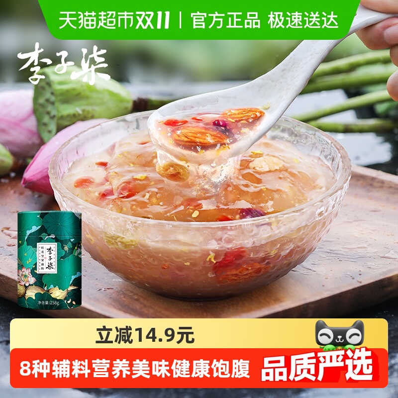 李子柒藕粉营养早餐
