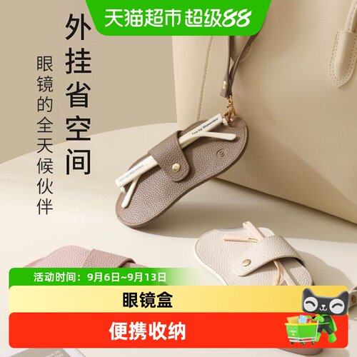乐缔挂式墨镜收纳袋防尘防刮