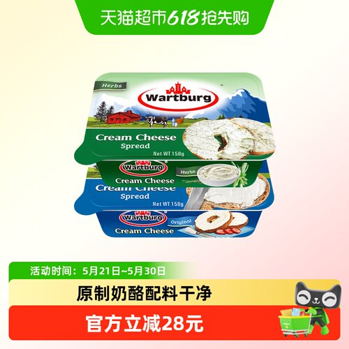 沃特堡进口新鲜原制涂抹奶酪