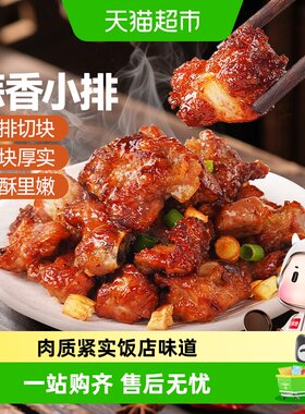 大希地蒜香小排空气炸锅饭店味道