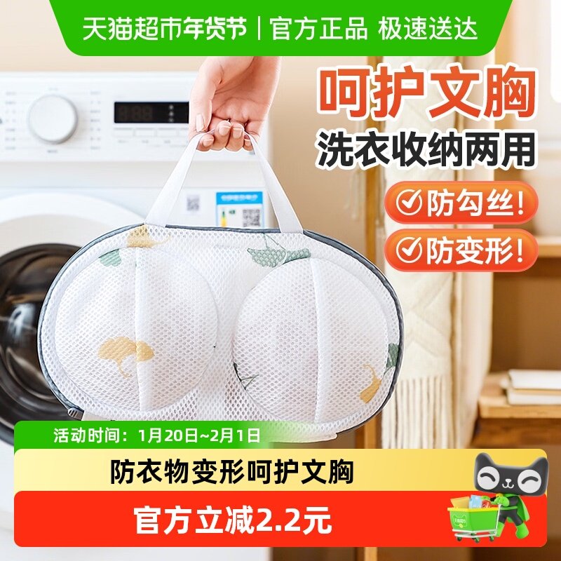 美丽雅衣物护洗袋大号家用内衣洗衣袋洗衣机专用网兜防变形过滤网,收纳整理,护洗袋,淘宝优惠券,粉丝福利购,淘宝优惠卷