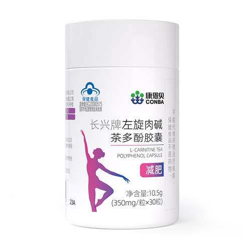 康恩贝左旋肉碱银杏叶荷叶减肥胶囊搭酵素果冻西梅汁旗舰店正品