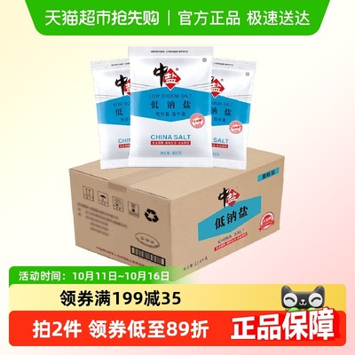 中盐无碘低钠食用盐400g×56包