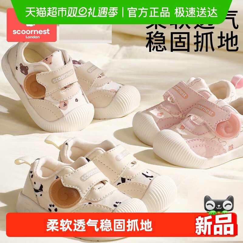 科巢男女童学步软底透气棉鞋