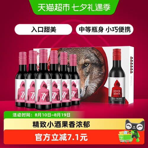奥兰小红帽倾诉爱意187ml*6支