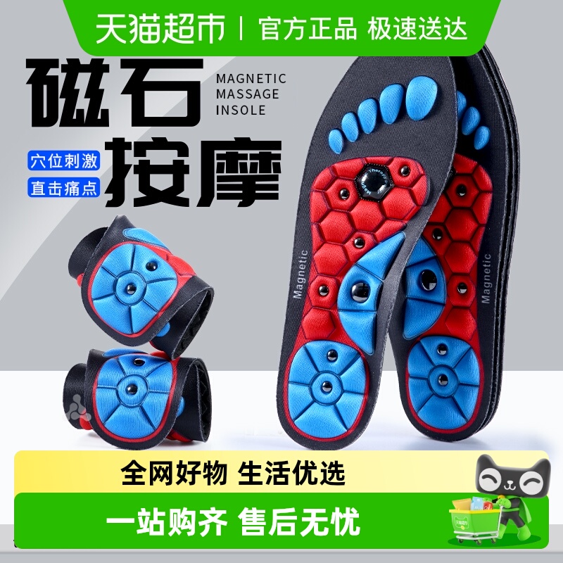 JvBV专业磁疗按摩鞋垫磁石护脚垫