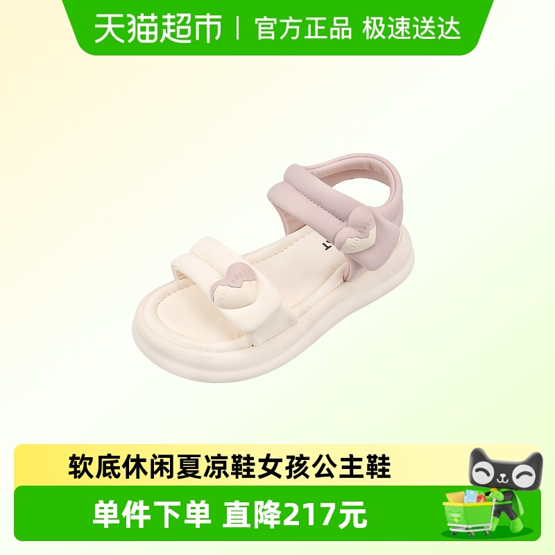 ST&SAT/星期六软底休闲公主凉鞋