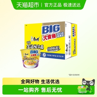 康师傅方便面大食桶酸香爽金汤肥牛面146g 泡面 12桶整箱装