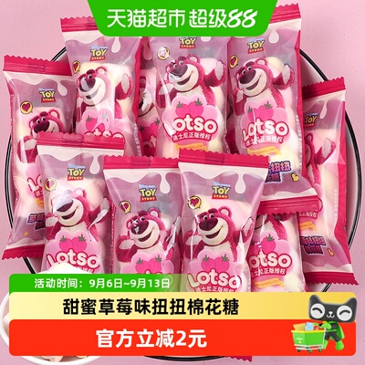 迪士尼卡通扭扭棉花糖开袋即食