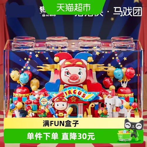JAKI猪猪侠马戏团积木玩具