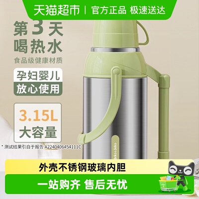 Jeko＆Jeko不锈钢保温瓶