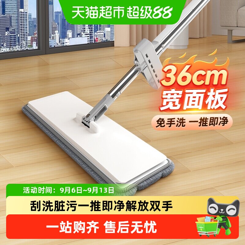 美丽雅平板拖把懒人自动回弹