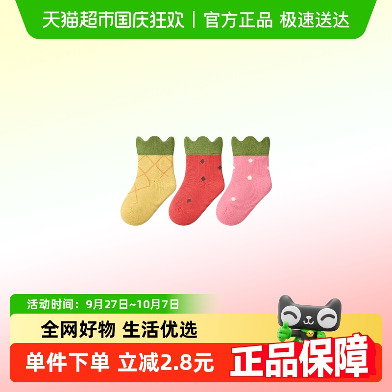 尼多熊春秋无骨棉袜创意袜