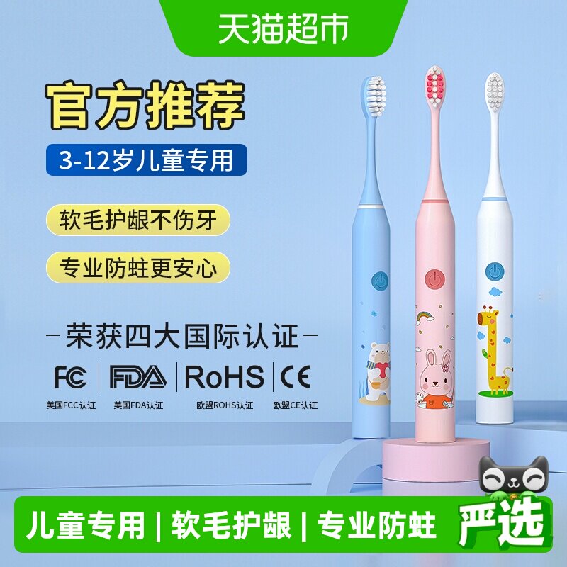 梦艾诺儿童电动牙刷专业防蛀图片