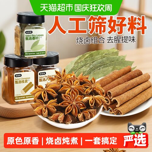 稻稻熊家用原色原香烧卤炖煮香料