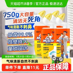 威猛先生洁厕液灵柠檬草香除菌除垢马桶厕所清洁剂 下拉领金币
