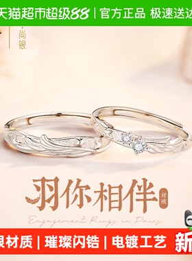 珍·尚银纯银情侣对戒生日礼物