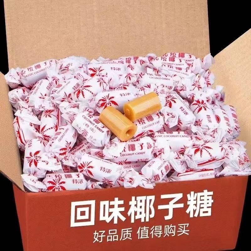 糖果批发椰子糖喜糖散装糖果网红零食水果硬糖果