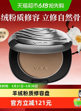 VAA修容01侧影粉鼻影修容盘阴影高光立体精致五官生日礼物