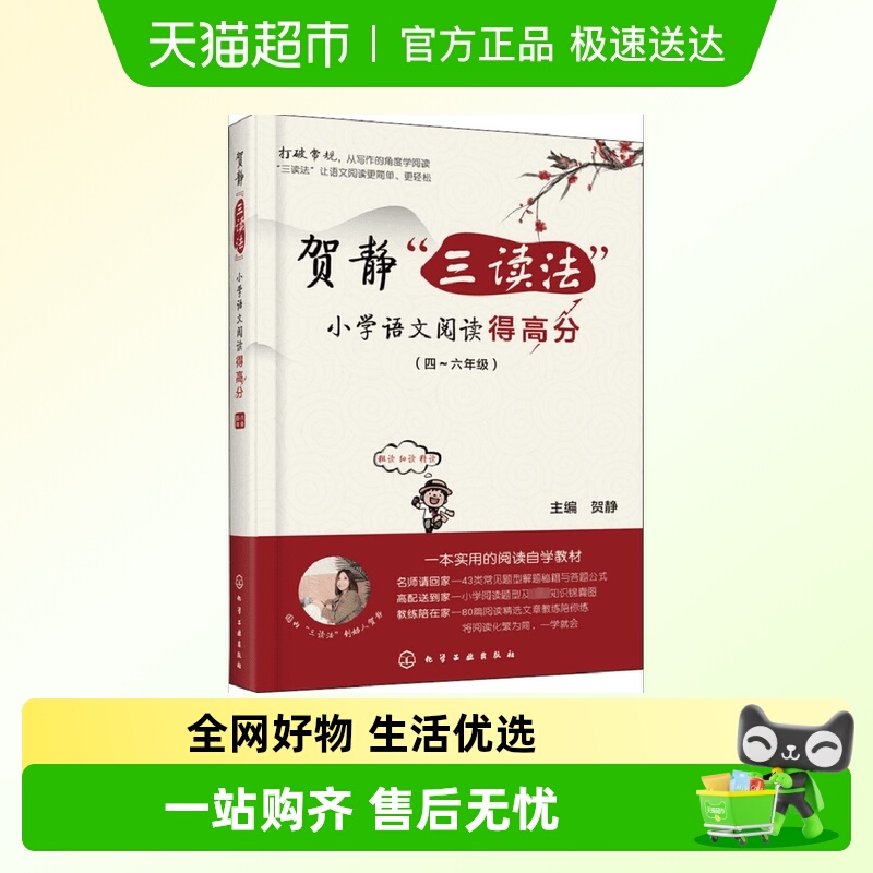 新华书店正版 文教学生读物