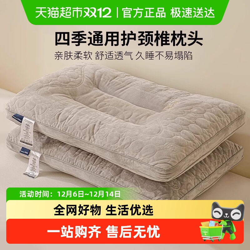 俞兆林护颈椎助睡眠家用枕头