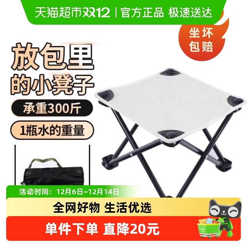 户外便携式小马扎户外家用折叠凳