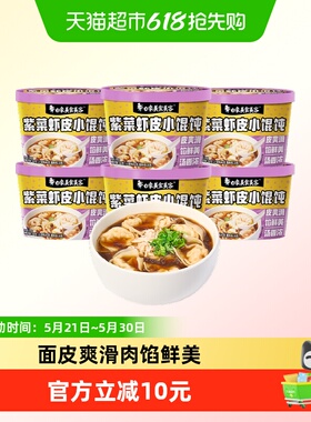 白象美食美客紫菜虾皮味冲泡小馄饨非油炸64g*6桶整箱方便速食