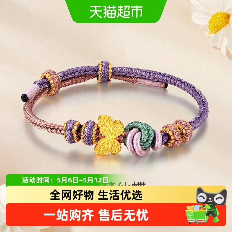 梦金园黄金蝴蝶手链女5D转运珠足金编织手饰手绳送女友生日礼物