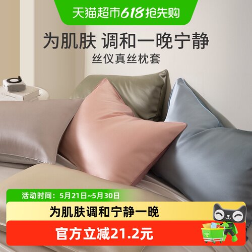 真丝枕套单面桑蚕丝简约