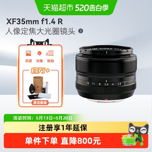 Fujifilm/富士XF35mmF1.4R镜头