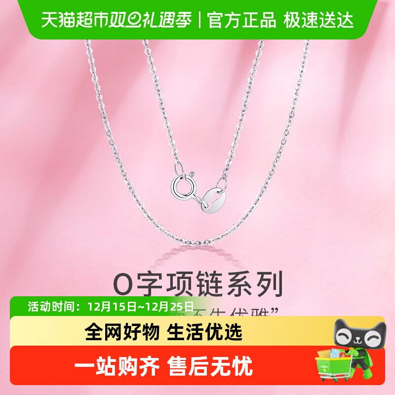 梦金园素银O字链锁骨链银项链