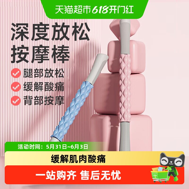 Keep按摩滚轮狼牙棒滚腿筋膜棒泡沫滚轴肌肉放松专业瘦腿瑜伽器材