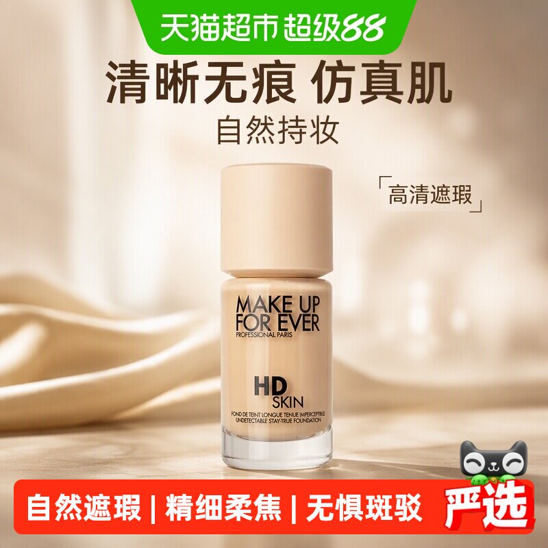 【下拉领淘金币更优惠】玫珂菲清晰无痕仿真肌粉底液自然持妆