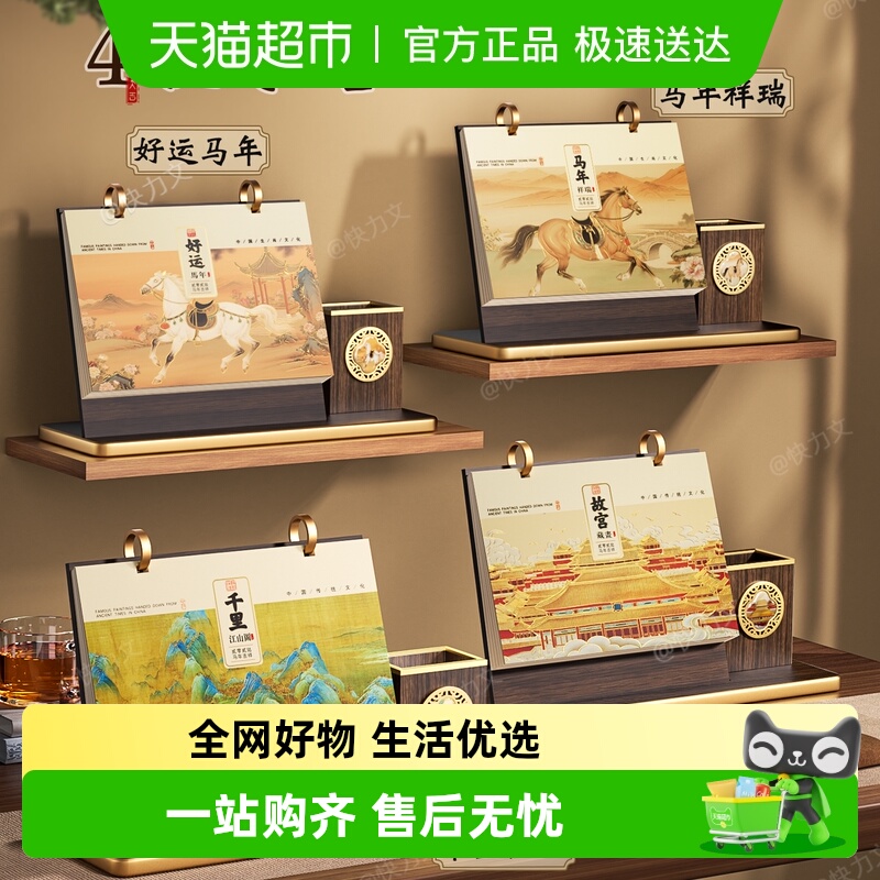 快力文故宫木质收纳笔筒台历