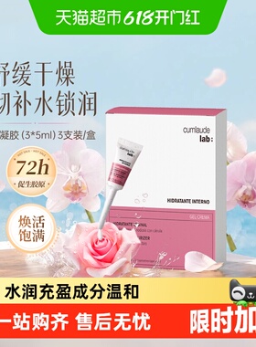 珂蔓朵私密处玻尿酸凝胶补水修护理保养菌群保养