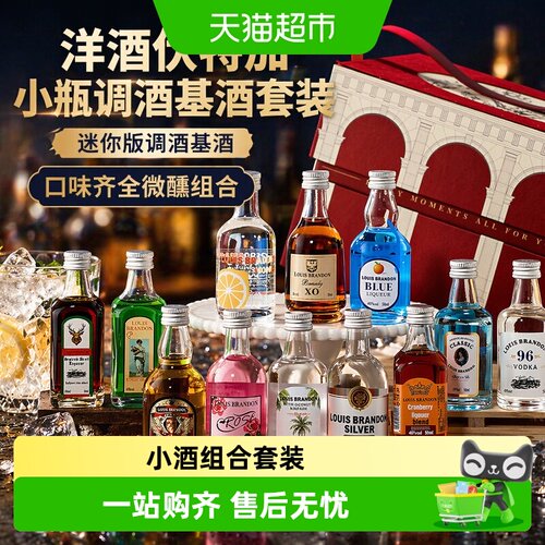 PASSTON派斯顿微醺伏特加调酒