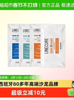 西班牙Hipertin赫泊汀洗发水发膜出差便携旅行装