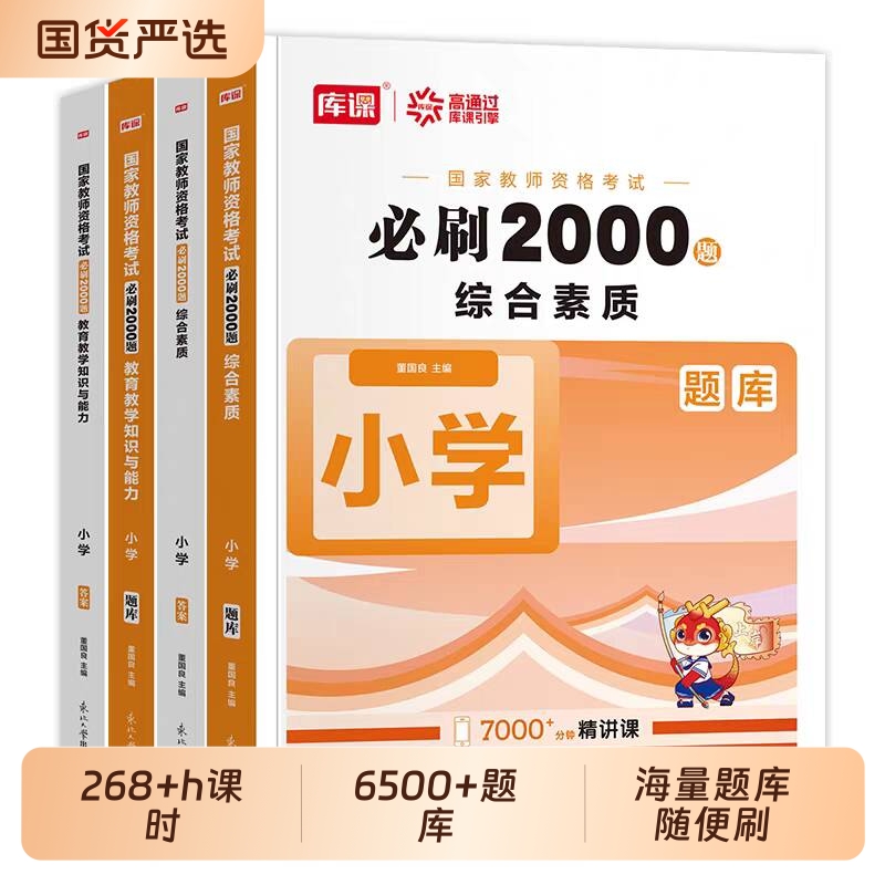 库课备考2025年教师资格考试初中高中语文数学英语音乐体育美术教材真题模拟试卷必刷题学科知识与教学能力教资笔试考试资料