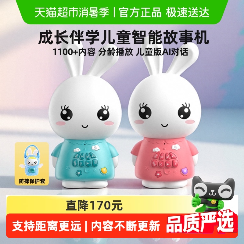火火兔儿歌播放器儿童早教机