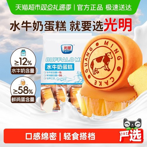 光明水牛奶营养早餐蛋糕