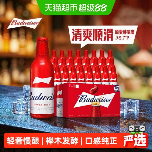 百威经典拉格啤酒清爽顺滑