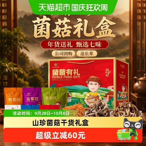 怡江黄金耳云南山珍脆嫩可口送礼