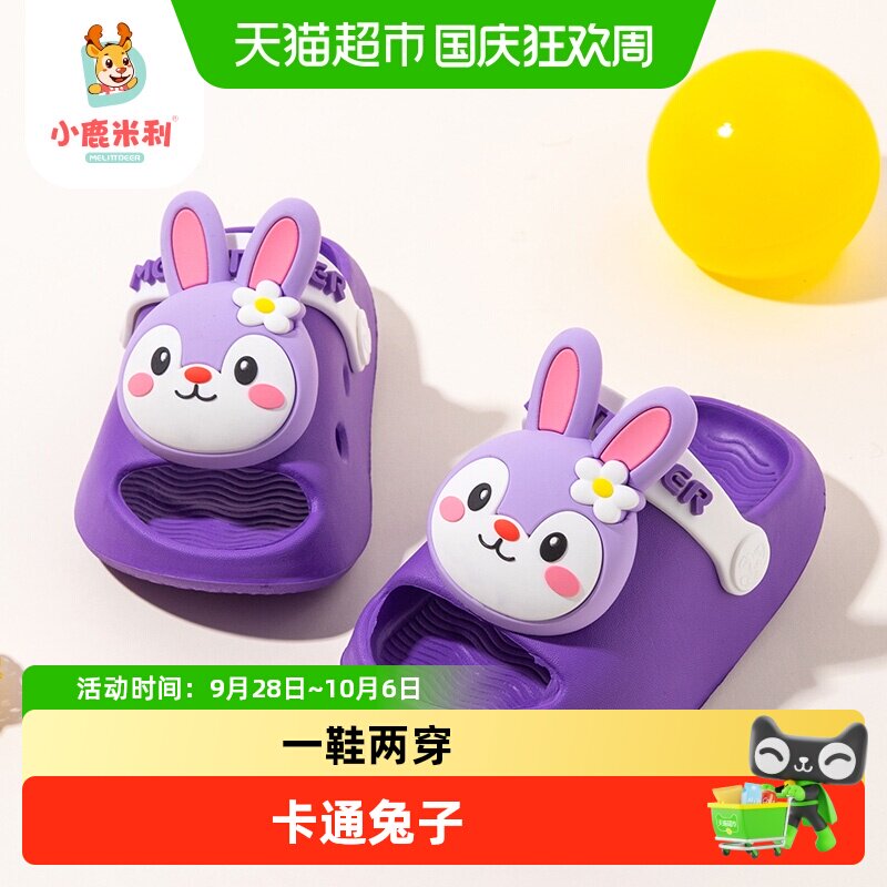 小鹿米利女孩款夏季款儿童凉拖鞋图片