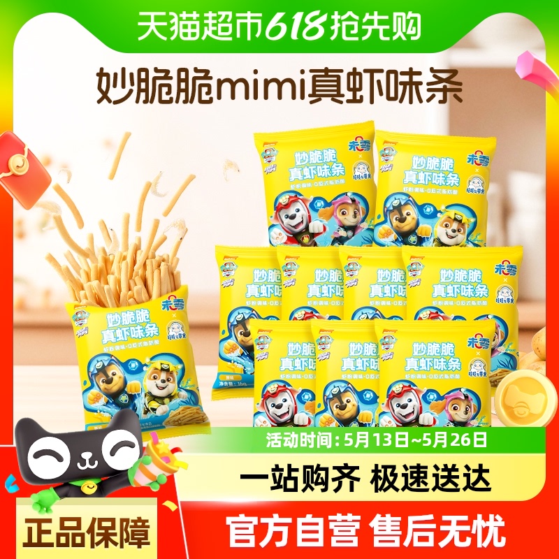 δϺζmimiϺͯСӪʳ19.9Ԫ