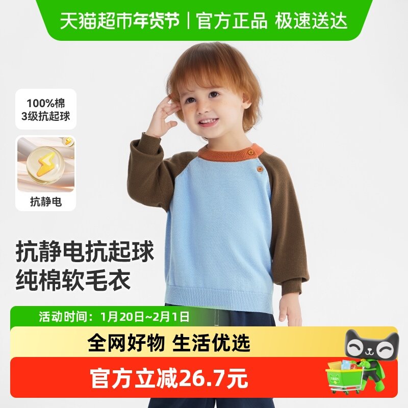 [抗起球静电]齐齐熊男童毛衣冬款加厚宝宝上衣儿童插肩针织衫女童,童装/婴儿装/亲子装,毛衣/针织衫,淘宝优惠券,粉丝福利购,淘宝优惠卷